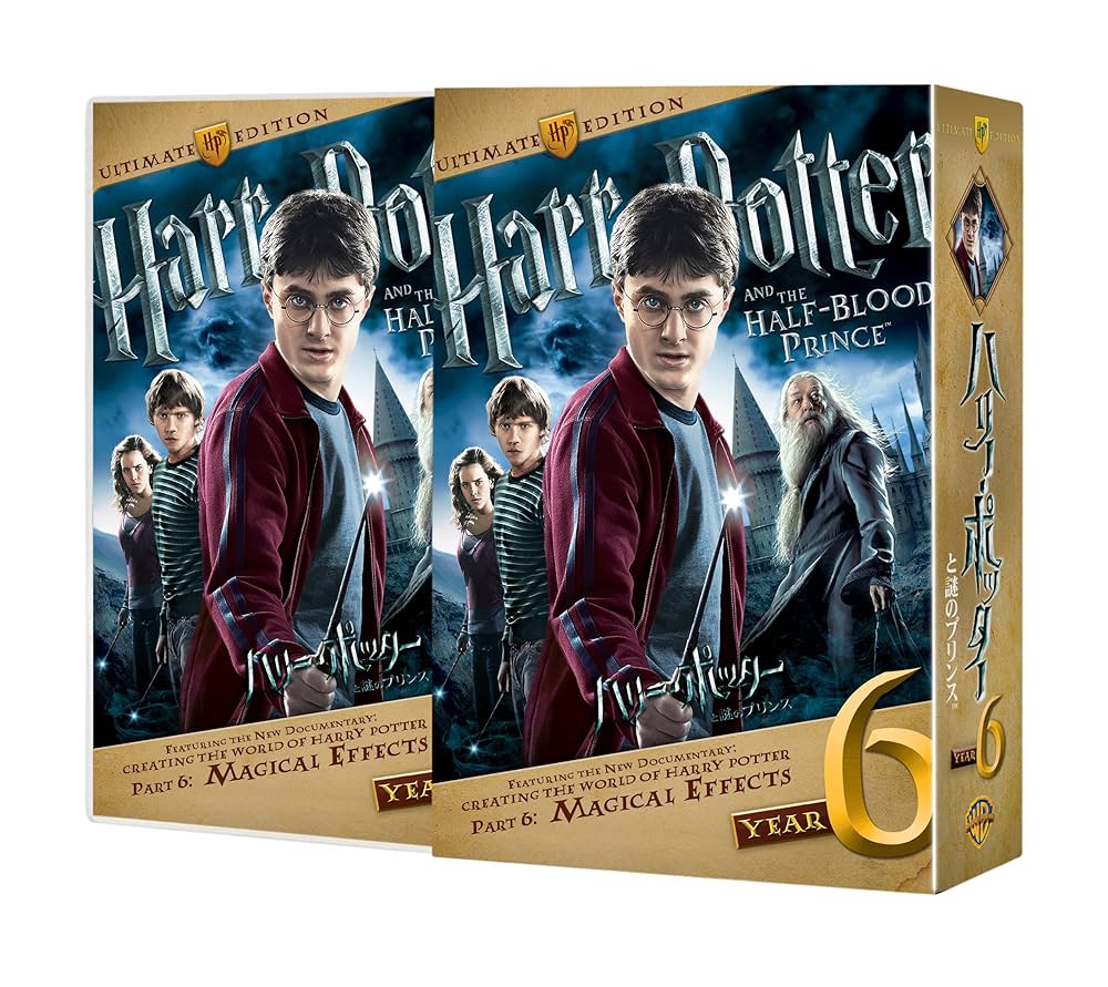ハリー・ポッターと謎のプリンス DVD Amazon.co.jp: ハリー・ポッターと謎のプリンス [DVD